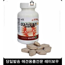 강아지뼈영양제 강아지슬개골수술 강아지칼슘 애견영양제 강아지골절 강아지탈골 말티즈슬개골