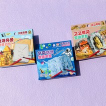 우주n고대유물발굴키트+128Ru