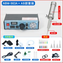 접착제 접착 풀 공급기 정밀 강력 본드 본딩기 토출기, NBW-983A
