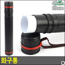 구김방지 긴통 종이보관 종이통 그림통 제도통, 63cm