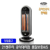 21센추리 석영관히터 전기히터 커츠히터 CY-1200Q