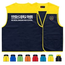TCS-1271 학교 학생회 단체조끼 (인쇄변경가능)