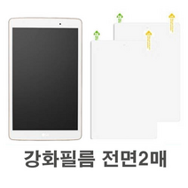 비즈모아 KT 비와이패드2 M3 8.4 회전케이스 방탄유리필름, 강화필름2매