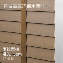 방한 편백 화이트 분리 삼나무 갤러리문 원목커튼 우드셔터 통풍루버 블라인드 겨울