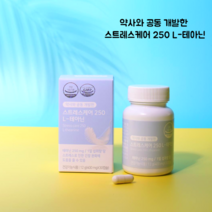 하이네이처힐링 스트레스케어 L 테아닌 250, 단품(1개), 1개, 30정