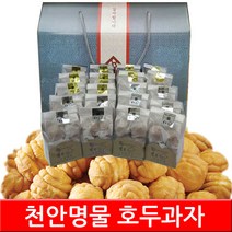 천안 호두과자 답례품, 160개, 흰앙금