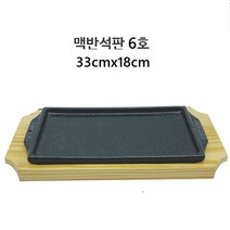 맥반석 사각장어6호 목판세트 콘치즈 생선구이 장어구이판