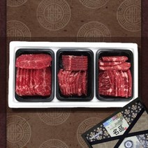 프리미엄 소고기 선물세트 6호, 단품