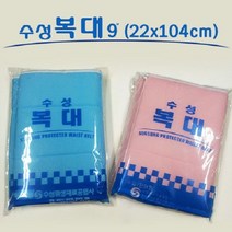 수성 복대 9 (22x104cm) 의료복대 압박복대 압박용밴드 허리복대, 파랑