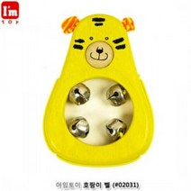 아임토이 호랑이벨 (02031)_230130EA, 다사랑 쿠팡 본상품선택