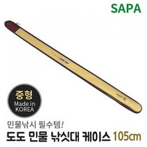 민물 낚시대 케이스 보관함 낚시대가방 중형 105cm, 단품
