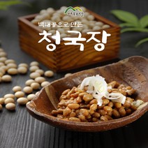 산촌마을] 가마솥에 띄운 국산 청국장찌개 6팩 백태 대두콩 파주 장단콩 대를 이은 장인제품 대한민국 명인대상, 상세페이지 참조