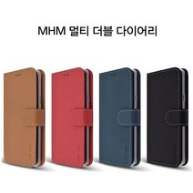 MHM 깔끔하쥬?? 멀티 더블다이어리 갤럭시노트7 노트7FE 휴대폰 케이스