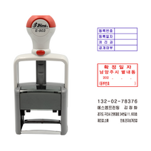 에스엠프린팅 자동스탬프 E-903 (28X48mm), 녹색, E-903+리필잉크 추가