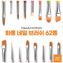 [퍼니네일] 화홍 네일브러쉬 62종 모음 세필붓 네일붓 화홍붓 화홍네일, 01.화홍브러쉬-14번