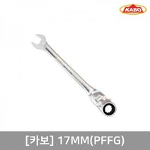 KABO 후렉스리버스기어테크 17MM(PFFG)