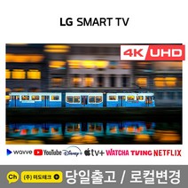 LG 75인치 4K UHD 스마트 TV 75UP7670 / 블루투스 / 빅스비 / 매직리모컨, 3. 지방권역 스탠드 +HDMI 2.0