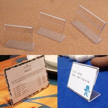 단면 아크릴스탠드 POP꽂이 3종 70X50MM 아크릴포켓 A4아크릴게시판, 75x50mm