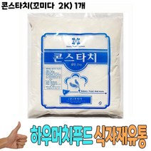 푸드딜/+OZ+/+식자재 식재료 도매) 콘스타치(꼬미다 2Kg) 1개 +/+#OzDN&+ 전분 옥수수가루 콘스타치 식당납품, namu 1, namu 본상품선택
