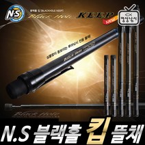 영상낚시 NS 블랙홀 킵 루어낚시전용 뜰채 루어뜰채 바다뜰채 엔에스 KEEP
