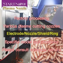 용접 부품 CO2 토치 재료 Startnow-플라즈마 팁 실드 120929 220065 40-80A 플라즈마 전극 220037 PMX1250, [02] 5pcs, [01] 120925