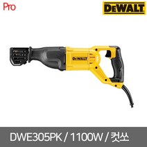 [디월트] DWE305PK / 1100W / 컷쏘 (4방향 날고정) / DWE304PK 후속, 1개