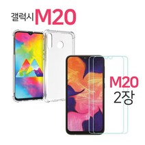 스톤스틸 갤럭시 M20 전면 PET 액정 보호필름 2매 + 투명 범퍼 젤리 케이스 M205 1개, 1세트