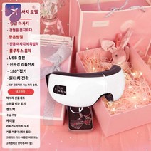 무선 안구 눈안마기 온열 눈피로 온열눈마사지기, 클래식 마사지 화이트+페미닌 선물세트 화이트