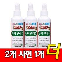 두피관리수 200ml 3개 - 두피수 두피팩 모발수 모발팩