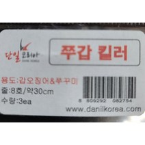 쭈갑 킬러 채비(갑오징어 쭈꾸미) 줄(8호) 약30cm 3개입