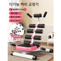 요추 경추 기계 허리 견인기 척추 홈 가정용 스트레칭 기구 자세 교정 어깨 골반 일자 목 윗몸 일으키기 디스크 바디 만곡, 허리복부등및어깨훈련에사용가능안전한손그립