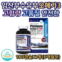 캐나다수입 오메가3 중성지방 콜레스테롤 개선 영양제 혈중 중성지질 혈행 기억력 건조한 눈 건강 도움 비타민D 함유 기능성 인정 성장기 청소년 임산부 중년 장년 오메가쓰리, 1개, 180캡슐