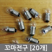과학 교재용 꼬마전구 2.5V 20P 전기 실험 준비물 이해 교구 실습 방과후 돌봄 탐구 학습 관찰