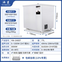 어맹 초음파 세척기 공업 철물 금형 자동차에 부품을 배합하여 기름을 제거하고 녹을 제거하는 대출력 초음파 세척기 틀니 관리-49778, 옵션04