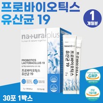 70대 할아버지 할머니 장건강 배변 원활 김치 유래 유산균 식약처 인정 캐나다 신바이오틱스 임신 초기 준비 배에 가스 소화 안될때 PROBIOTICS 프락토올리고당 프리바이오틱스
