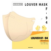 루버 소형 200매(5매입 포장) / 키리아새부리황사방역마스크(KF-94), 베이지, 200매