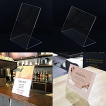 L자형 진열대 광고꽂이 POP 스탠드 B5 약국 빵진열대 베이커리, 가로