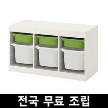 이케아 트로파스트 수납콤비 화이트 전국 무료조립 후 완제품배송 수도권 배송비착불4만원 지방배송비착불5만원, 그린화이트 수도권착불4만원 지방착불5만원