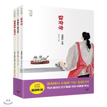 새책-스테이책터 [소설의 첫 만남-공감력 세트-전3권] -김애란 현덕 스콧 니컬슨 지음 정수지 이지연 노보듀스 그림 송경아 옮, 소설의 첫 만남-공감력 세트-전3권