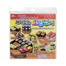 SCF656785재미있는 초밥접기 -PP/종이접기놀이/초밥종이접기/종이접기/색종이접기학습, 상세페이지 참조