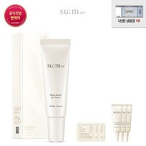 [숨] [GS단독]마이크로액티브 선세럼 50ml, 1개