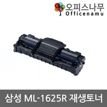 삼성 ML-1625R 재생토너 고품질출력 MLT-D119S