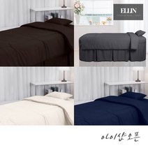 아이샵오픈 엘린 맞춤 미용베드커버 피부관리실 마사지 경락침대 커버, 엘린 패드 (홀O), 10 블랙