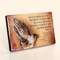 호산나몰 크리스탈액자 - C3002 엔틱 말씀액자 기독교백화점 교회액자 심방액자 심방선물 새신자선물 교회이사선물 성경말씀액자