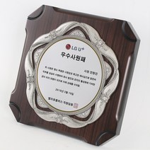 데코스토리 SD-19 스카시 임페리얼 원형상패 주석 상패