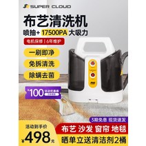 습식 청소기 패브릭 물흡입 세척기 카페트 침구 매트, 660w
