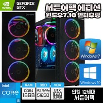 인싸컴 서든어택 윈도우7 윈도우10 멀티부팅 게이밍 컴퓨터 인텔 게임용pc 배틀그라운드 배그 오버워치 롤 배그컴퓨터, 27인치 165Hz, 00.기본형