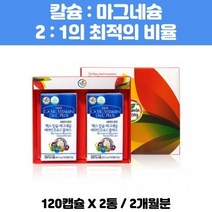 맥스 칼슘 마그네슘 비타민D 앤 C 플러스 온가족 뼈건강 임산부 어린이 청소년