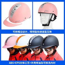 승마부츠 가죽롱부츠 승마 UCACO 어린이 승마 헬멧 핑크 승마 헬멧 남성과 여성 기사 모자 영국 통기성 말 장비, [05] 밝은 블랙 사이즈 S, 머리 둘레 49-53c, [01] 더