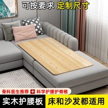 딱딱한 매트리스 바닥용 하드 허리에 좋은 단단한 나무 침대 보드 요추 소나무 패드 소파 보호 단일 디스크 탈출증